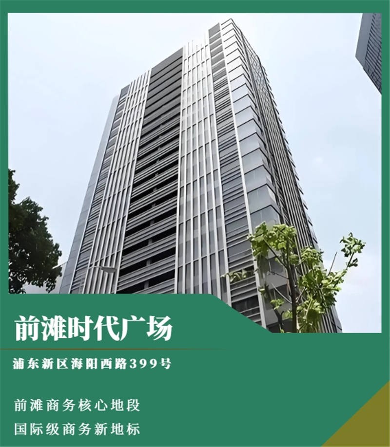 前滩时代广场：核心地段，国际级商务地标