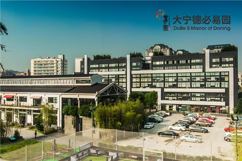 创意园区系列之：大宁德必易园