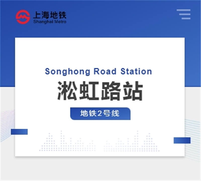 地铁站写字楼租赁推荐之：淞虹路站