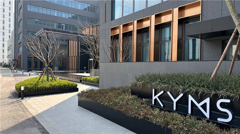 光启园KYMS：上海漕河泾商圈核心地段的优质办公空间