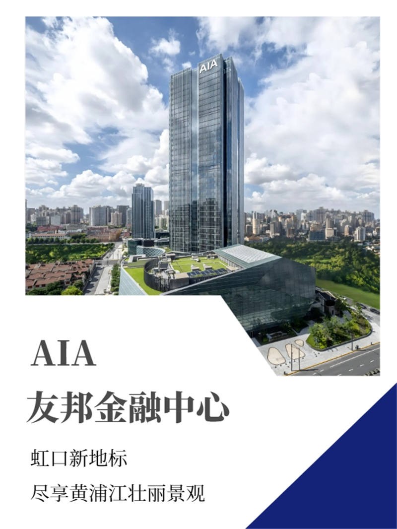 虹口北外滩新亮点：AIA友邦金融中心，商务办公新选择