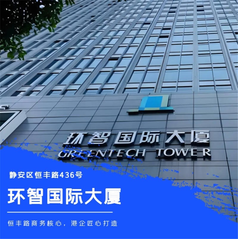 5A级写字楼环智国际大厦：为企业提供优越办公环境