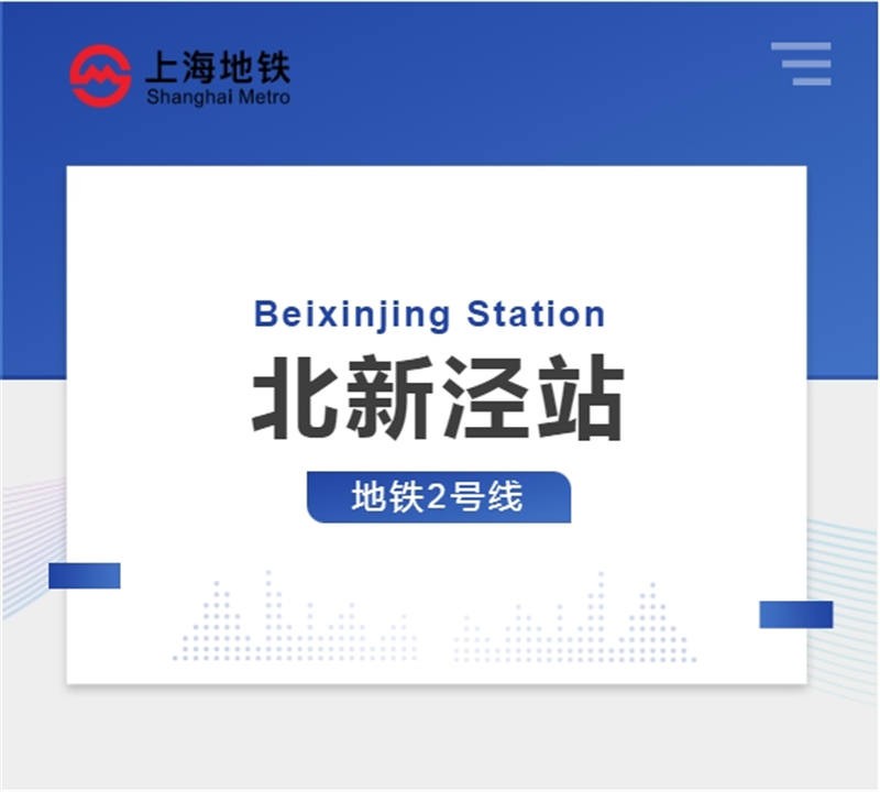 地铁站写字楼租赁推荐之：北新泾站