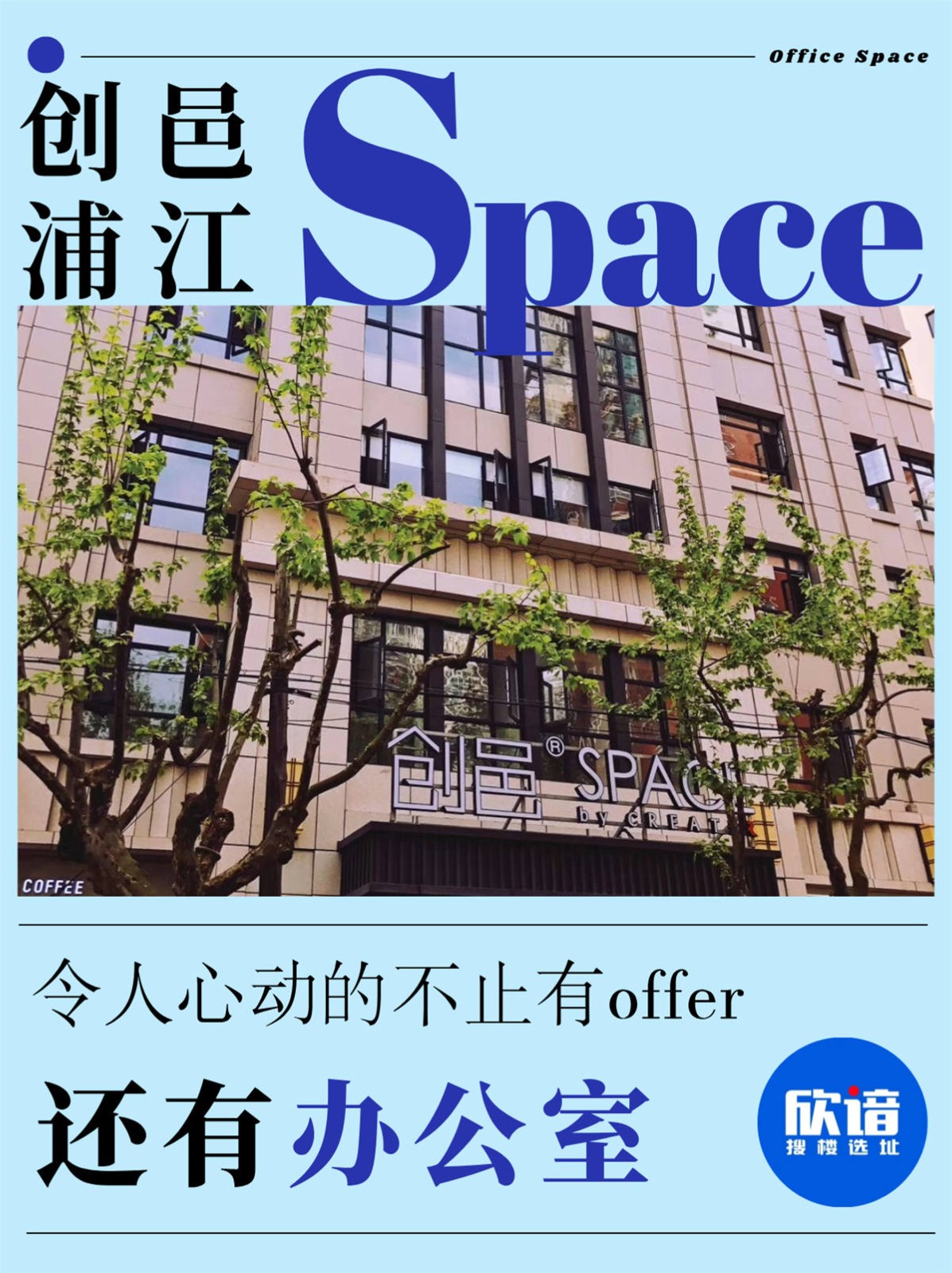 💼【创邑SPACE丨浦江】— 徐汇区的创意绿洲🌿 -搜楼笔记