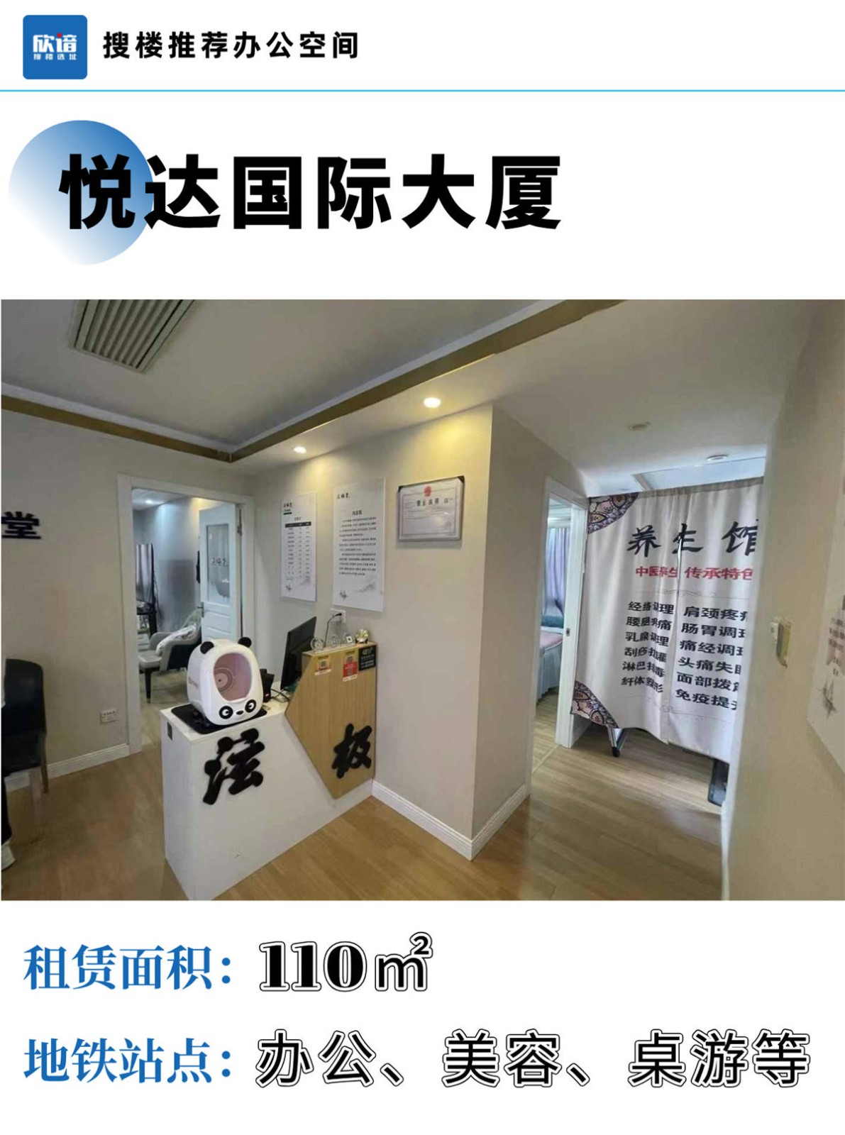 🏢【悦达国际大厦B座】出租美室来袭！10J室等你来撩🏢-搜楼笔记