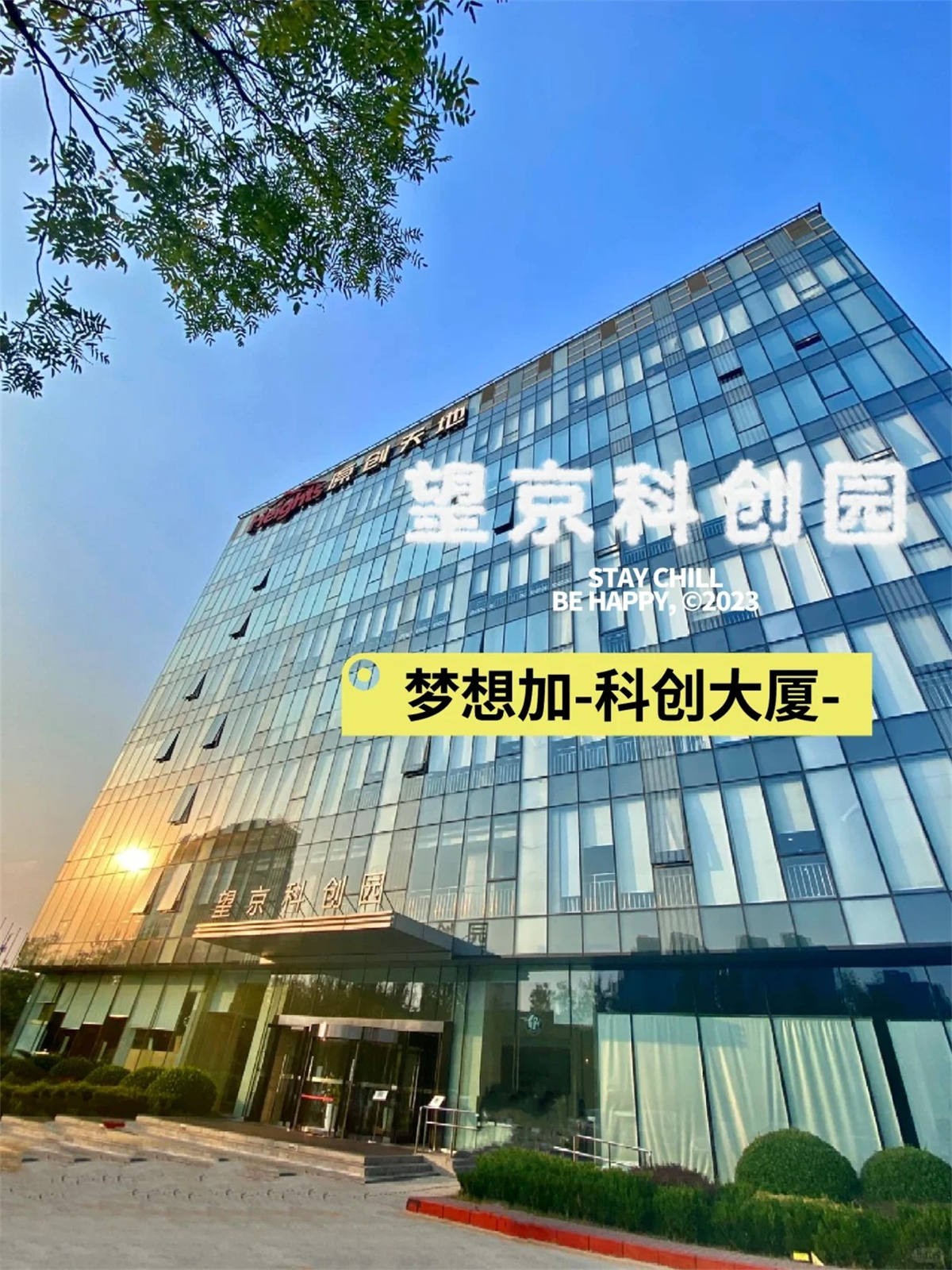 【避坑指南】1分钟教你选对办公室，不看后悔系列！🏢💡-搜楼笔记