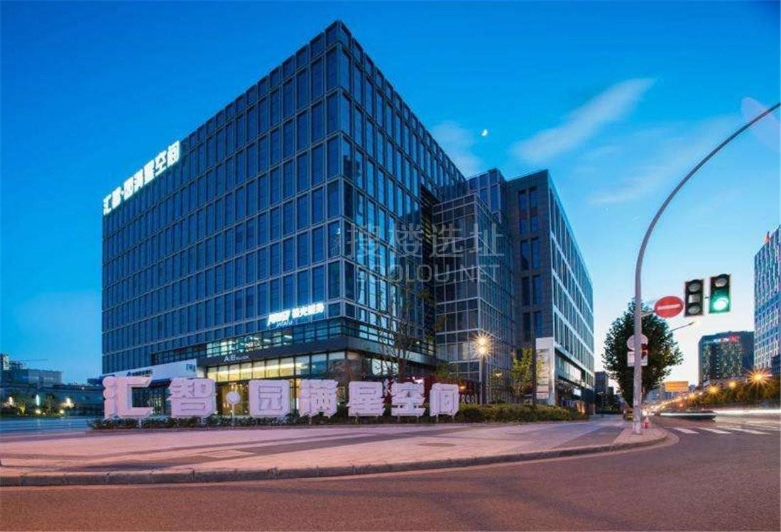 上海汇智•园满星空间-写字楼信息百科-租赁招商电话