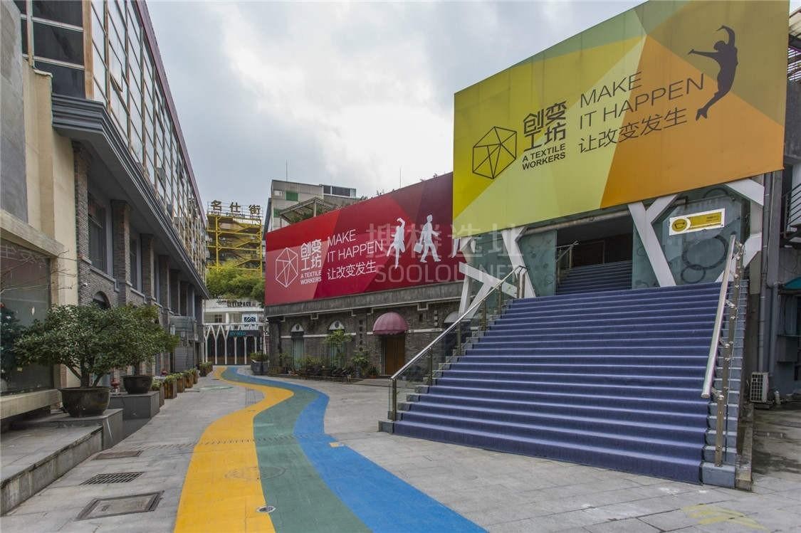 上海名仕街创意园区-写字楼信息百科-租赁招商电话