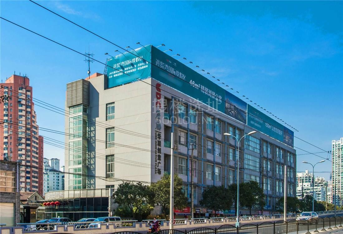 上海华联创意广场-写字楼信息百科-租赁招商电话