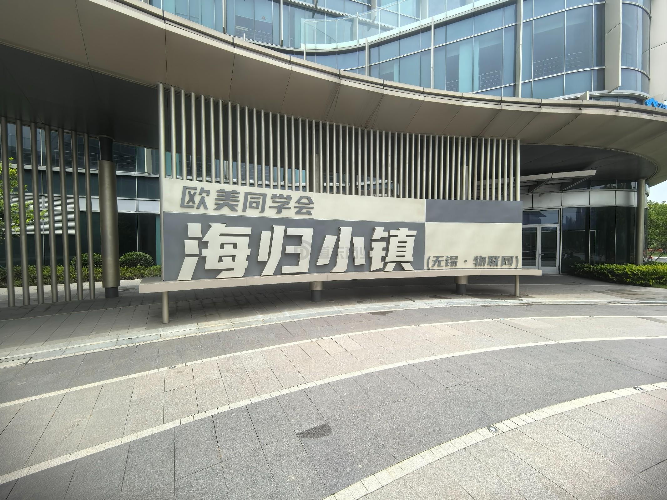 无锡海归小镇(雪浪小镇三期)写字楼租赁全攻略：5A智能办公空间详解