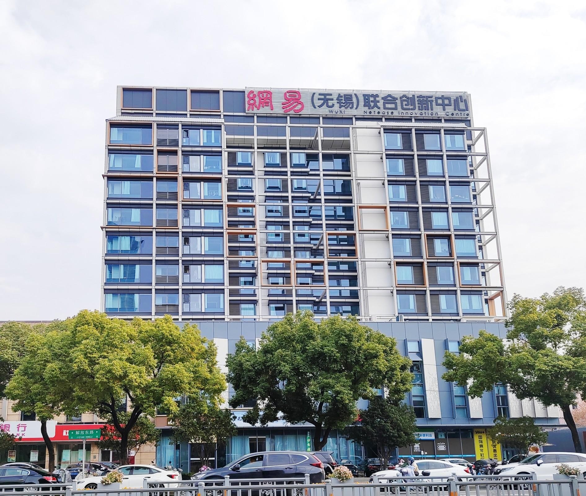 网易(无锡)联合创新中心：数字经济新地标，精装写字楼租赁全解析