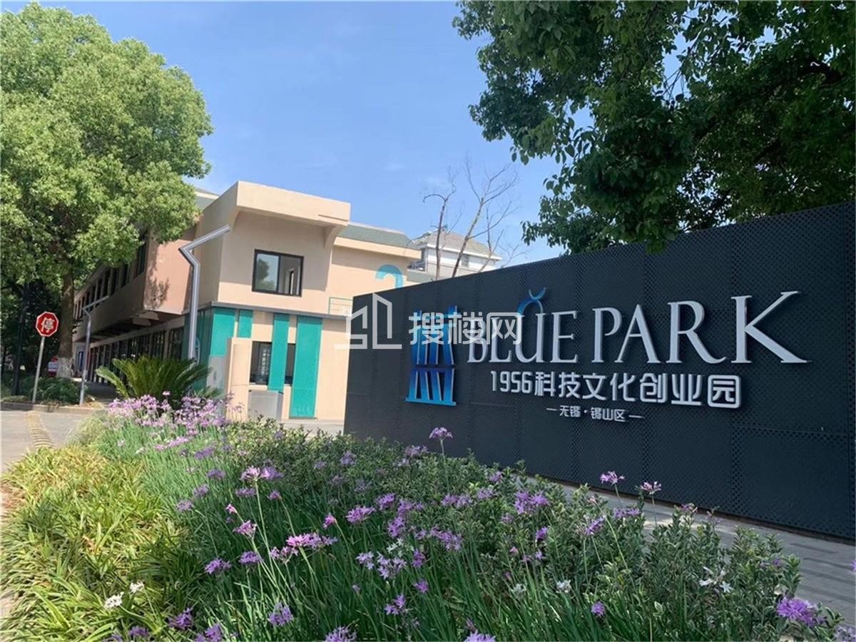 蓝1956科技文化创业园写字楼租赁全解析：历史与现代交融的创意办公空间