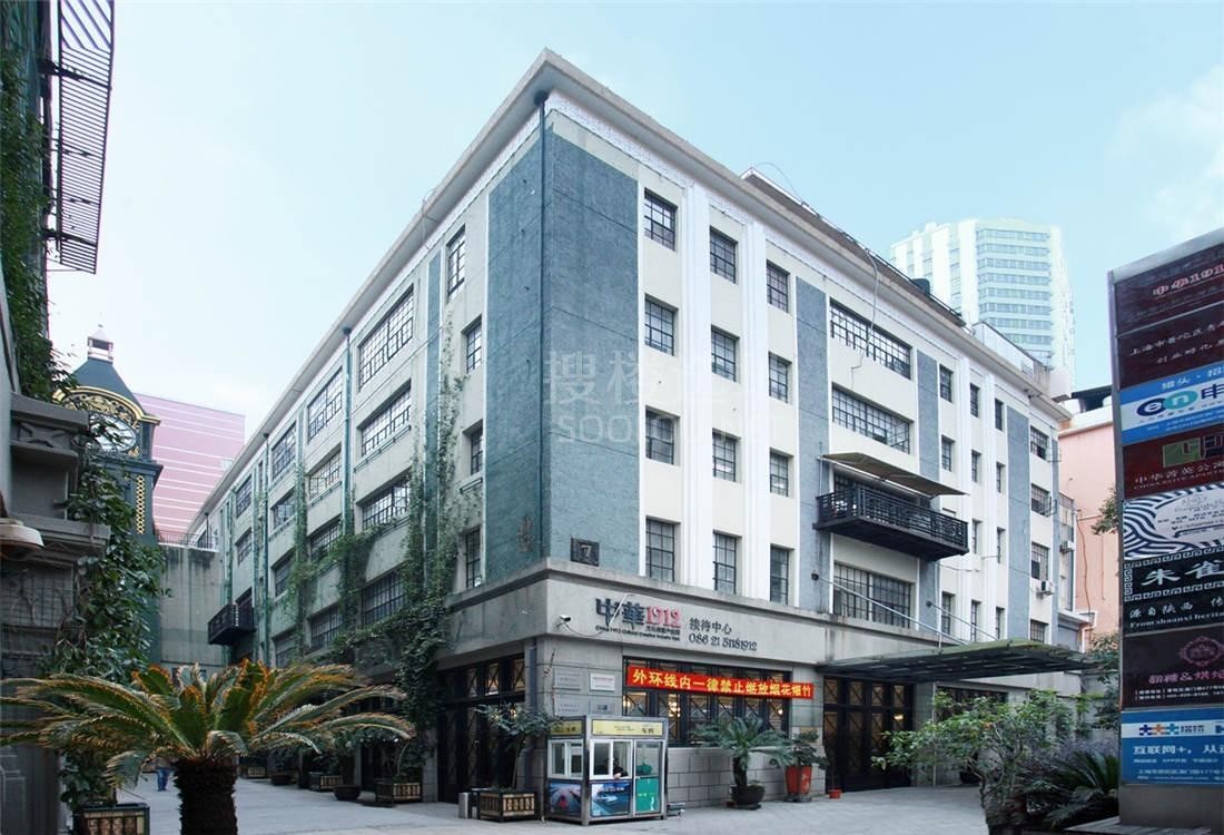 沪上创意办公新选择：中华1912产业园，历史底蕴与现代商务的完美融合
