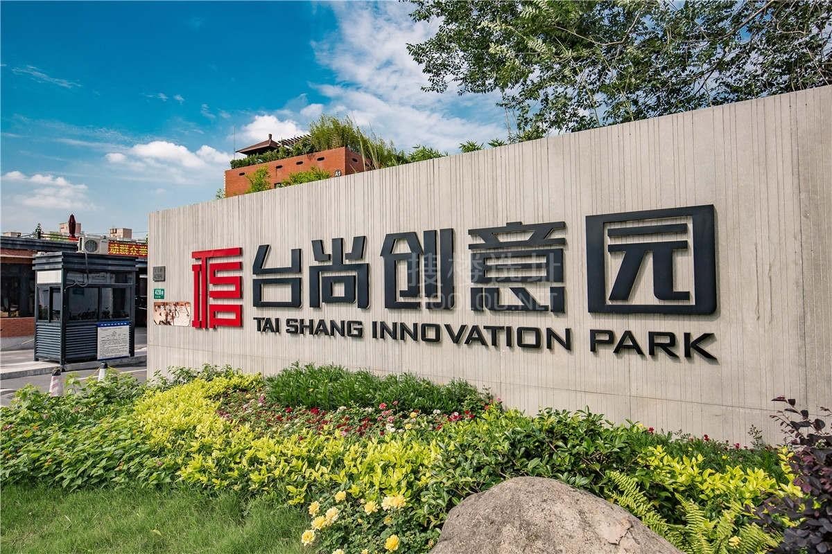 双核交汇·生态办公|上海华食创意园：5万方餐饮文创总部基地，即租即用​