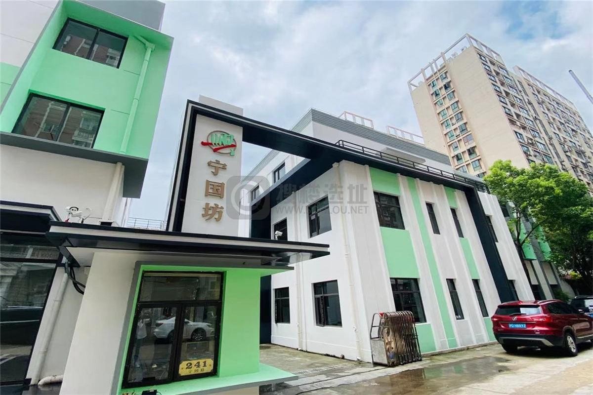 杨浦宁国路241号兴·宁国坊：稀缺独栋办公，尽享产业生态红利