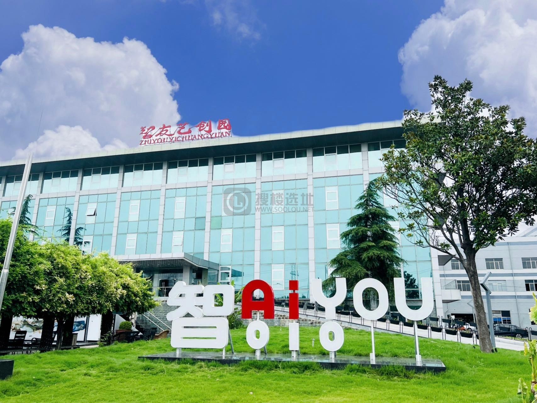 上海智友艺创园写字楼招商简介（含租金、交通及配套设施全览）