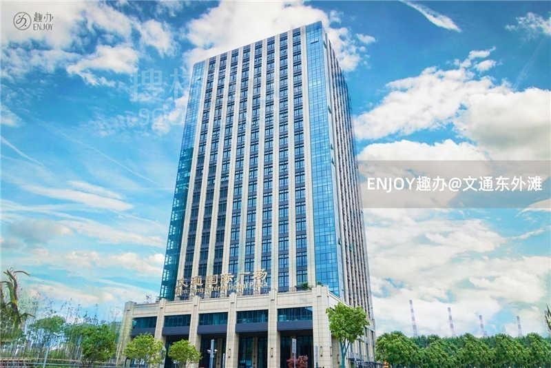 杨浦东外滩核心，ENJOY趣办·文通东外滩中心抢手房源解析