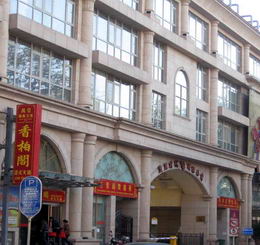 CBD建国门外独栋商业楼整售写字楼出租_朝阳区北京独楼_业主直租400-087-7868