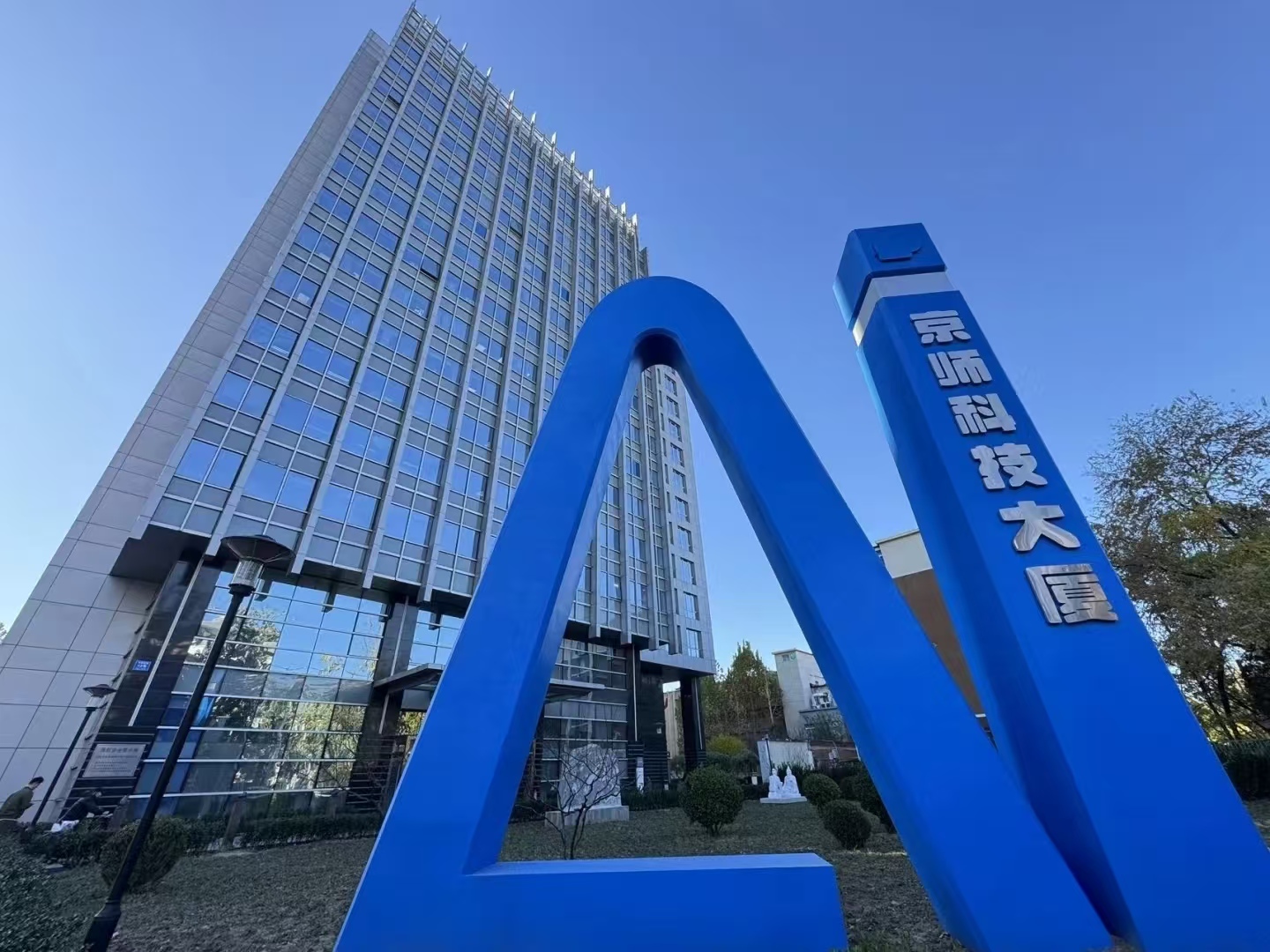 京师科技大厦写字楼出租_海淀区学院路_业主直租400-087-7868