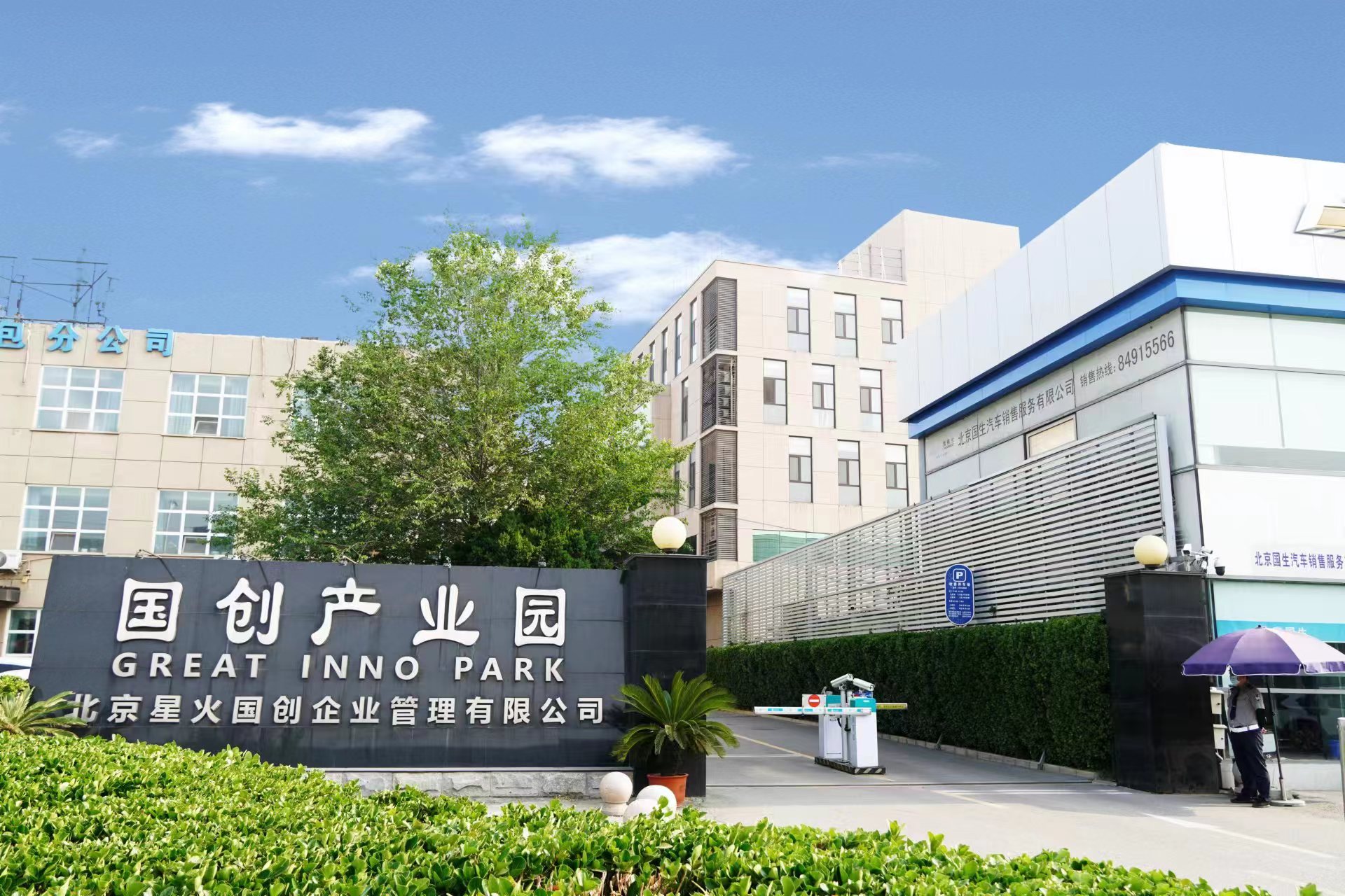 国创产业园写字楼出租_朝阳区望京_业主直租400-087-7868