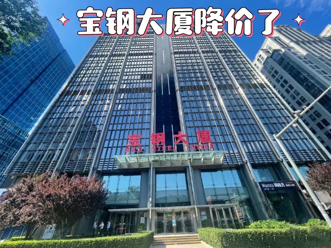 北京宝钢大厦写字楼出租_朝阳区CBD_业主直租400-087-7868