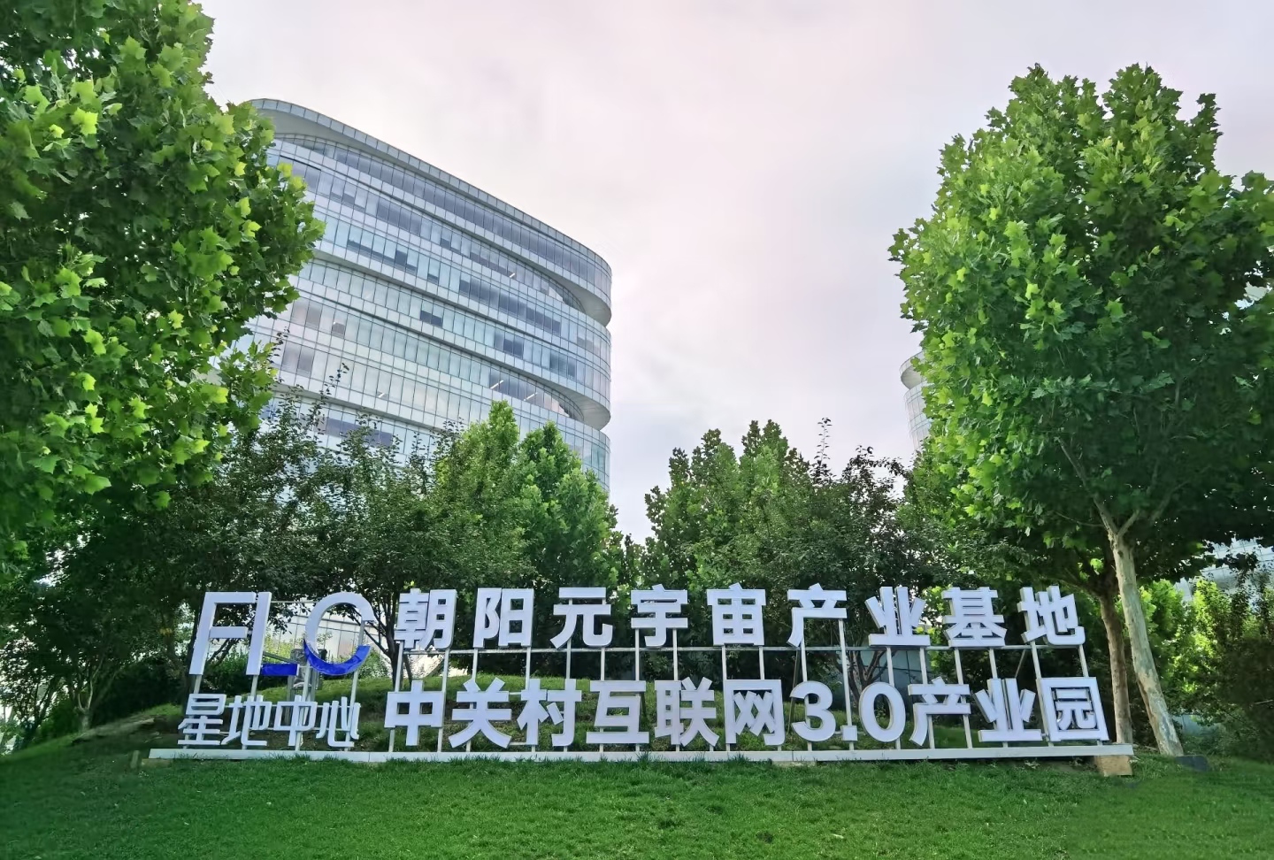 星地中心FLC（酒仙桥）写字楼出租_朝阳区酒仙桥_业主直租400-087-7868