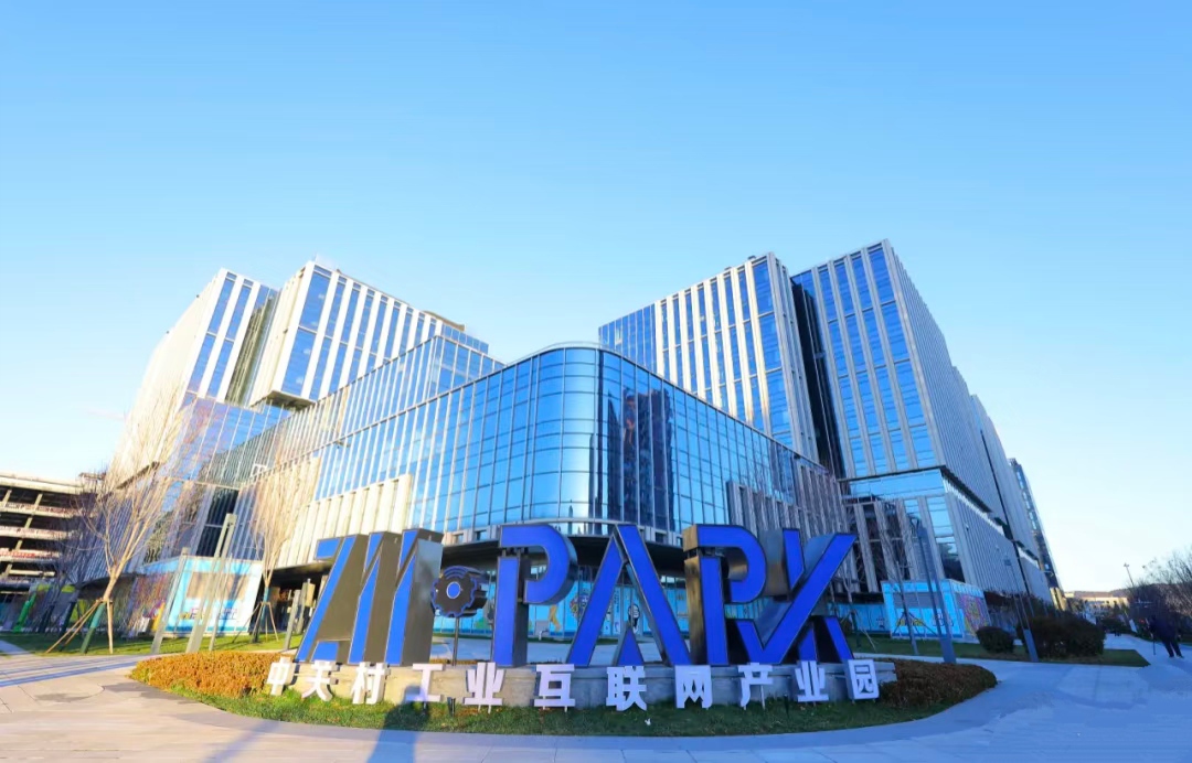 中关村工业互联网产业园写字楼出租__业主直租400-087-7868