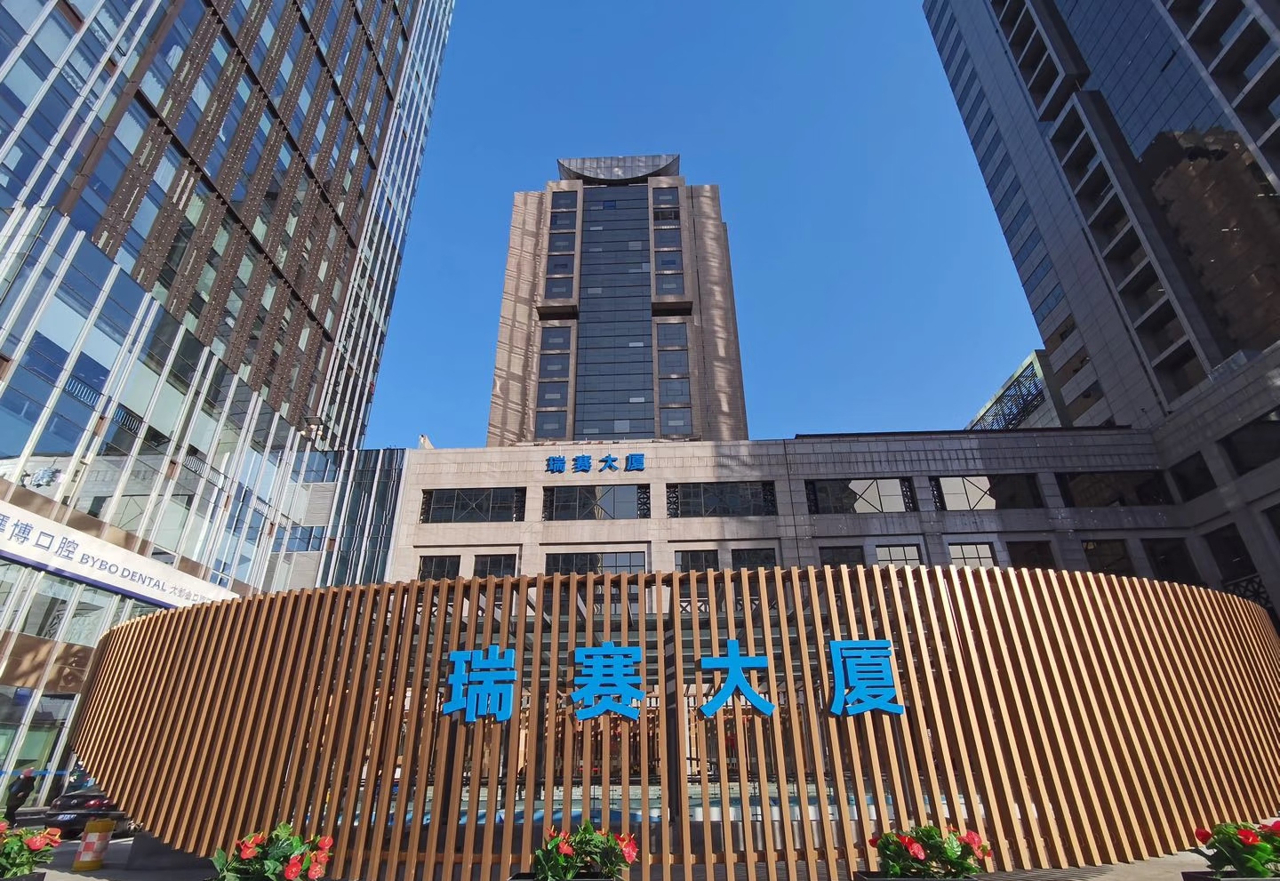 瑞赛大厦写字楼出租_朝阳区CBD_业主直租400-087-7868
