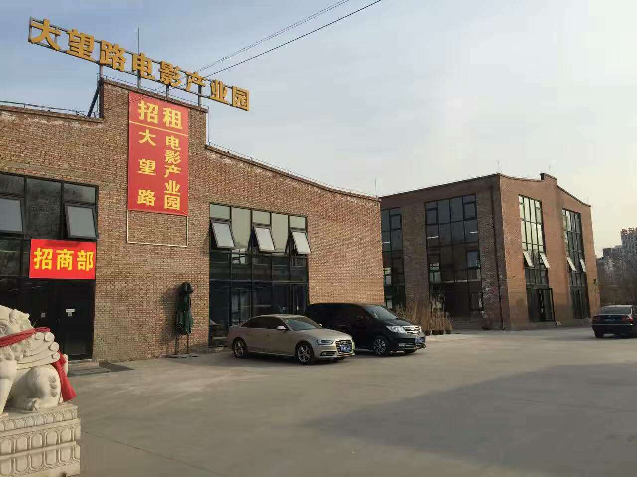 北京大望路电影产业园写字楼出租_朝阳区大望路_业主直租400-087-7868