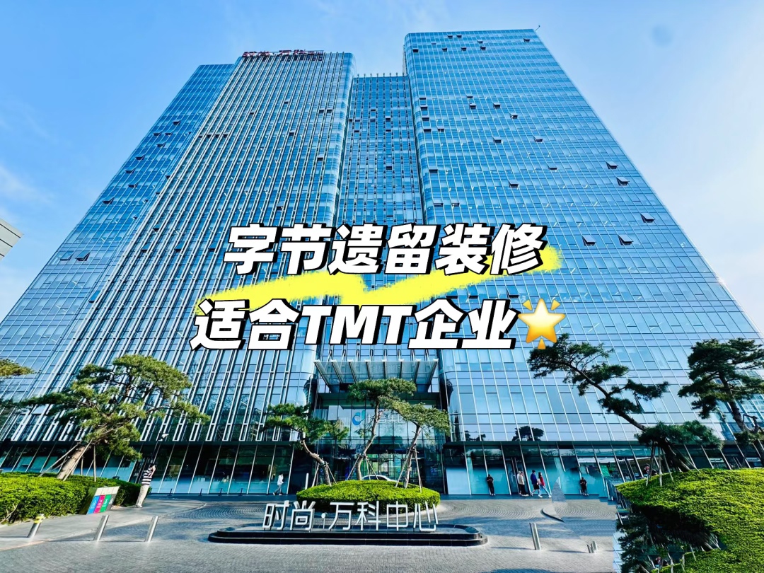 朝阳时尚万科中心写字楼出租__业主直租400-087-7868