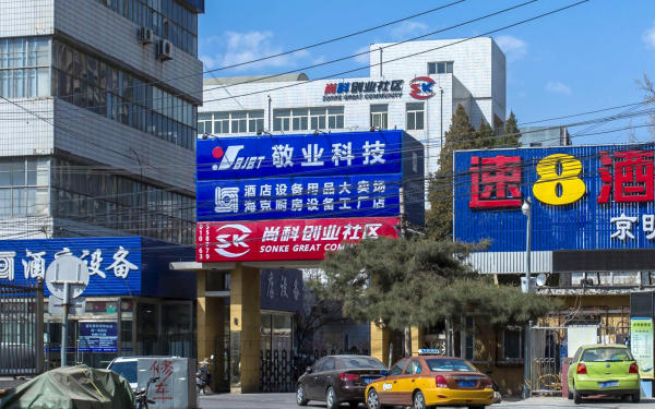 尚科办公社区（右安门）写字楼出租_丰台区丰台科技园_业主直租400-087-7868