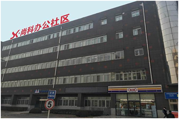 尚科办公社区（酒仙桥）写字楼出租_朝阳区望京_业主直租400-087-7868