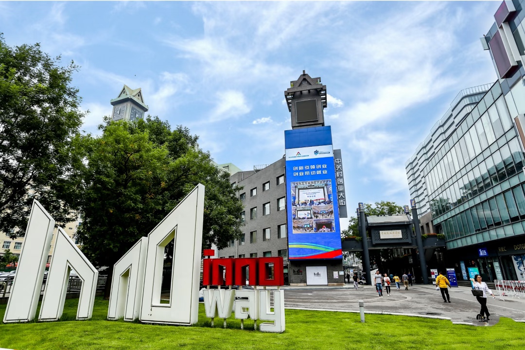 中关村创业大街写字楼出租__业主直租400-087-7868